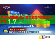 跨境电商培训后的真实感受与深刻体会分享