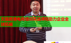 无锡跨境电商培训实战课程助力企业全球拓展