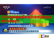 2025年跨境电商暑期实战培训班全面提升实操能力