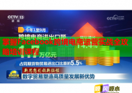 掌握Facebook跨境电商运营实战全攻略培训课程