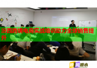 汾西跨境电商实战培训助力全球销售提升
