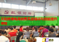 沈阳跨境电商销售实战培训与技能提升课程