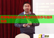 跨境电商培训找谁专业机构推荐与选择指南