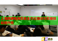 上海跨境电商实务全方位培训与实操技能提升班