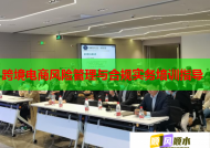 跨境电商风险管理与合规实务培训指导