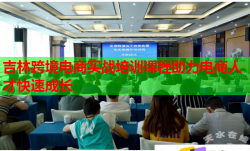 吉林跨境电商实战培训课程助力电商人才快速成长