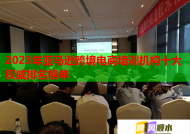 2023年亚马逊跨境电商培训机构十大权威排名榜单