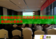 跨境电商培训公司资质要求详解标准申请流程必备条件