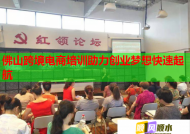 佛山跨境电商培训助力创业梦想快速起航