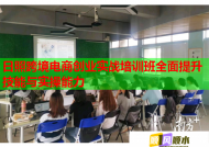 日照跨境电商创业实战培训班全面提升技能与实操能力