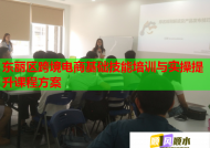 东丽区跨境电商基础技能培训与实操提升课程方案