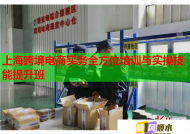 上海跨境电商实务全方位培训与实操技能提升班