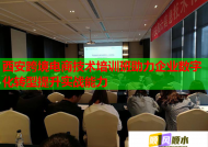 西安跨境电商技术培训班助力企业数字化转型提升实战能力