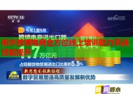 衡水跨境电商全方位线上培训助力实战技能提升