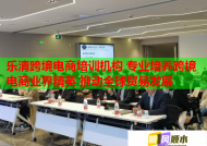 乐清跨境电商培训机构 专业培养跨境电商业界精英 推动全球贸易发展