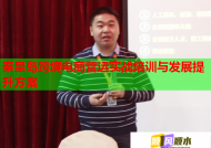 秦皇岛跨境电商营运实战培训与发展提升方案