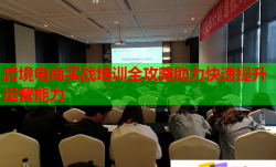 跨境电商实战培训全攻略助力快速提升运营能力