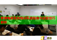 跨境电商系统培训实战指南与运营技巧解析