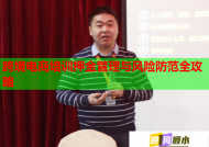 跨境电商培训押金管理与风险防范全攻略