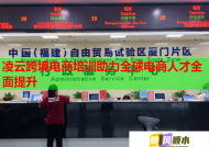 凌云跨境电商培训助力全球电商人才全面提升