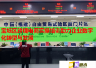 宝坻区跨境电商实操培训助力企业数字化转型与发展