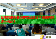 重庆跨境电商销售实战培训全面提升跨境业务能力