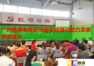 广州跨境电商亚马逊实战培训助力卖家快速成长