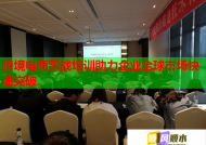 跨境电商实战培训助力企业全球市场快速突破