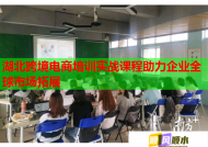 湖北跨境电商培训实战课程助力企业全球市场拓展