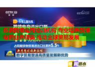 乐清跨境电商培训机构 专业培养跨境电商业界精英 推动全球贸易发展
