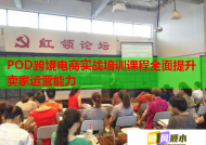 POD跨境电商实战培训课程全面提升卖家运营能力