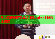 乐山跨境电商实战培训助力企业全球市场拓展