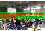 陕西跨境电商培训公司助力企业拓展国际市场新机遇