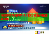 绵阳跨境电商实战培训助力企业开拓国际市场