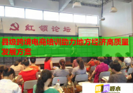 县级跨境电商培训助力地方经济高质量发展方案