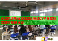 天津跨境电商实战培训班助力学员掌握国际贸易新技能
