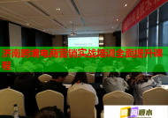 济南跨境电商营销实战培训全面提升课程