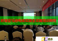 跨境亚马逊电商实操全攻略培训教程