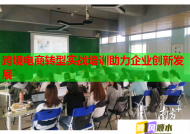 跨境电商转型实战培训助力企业创新发展