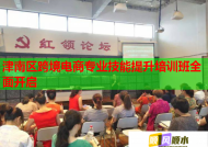 津南区跨境电商专业技能提升培训班全面开启