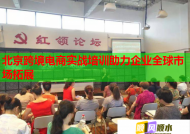 北京跨境电商实战培训助力企业全球市场拓展