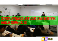 江苏跨境电商培训平台助力企业数字化转型与国际化发展