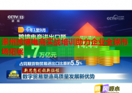涿州跨境电商实战培训助力企业全球市场拓展