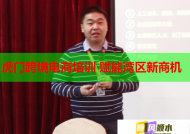虎门跨境电商培训 赋能湾区新商机