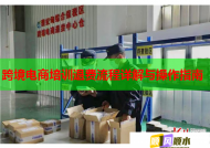 跨境电商培训退费流程详解与操作指南