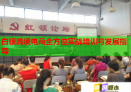 白银跨境电商全方位实战培训与发展指导