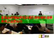 亚马逊跨境电商培训班实战教学快速掌握开店运营技巧