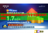 跨境电商实战技能提升与企业发展培训课程