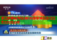 浙江跨境电商培训机构最新排名及综合实力对比分析