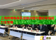 上海跨境电商实战培训提升国际贸易能力全攻略